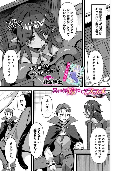 15話前半、更新されました(╹◡╹)よろぴくね! 