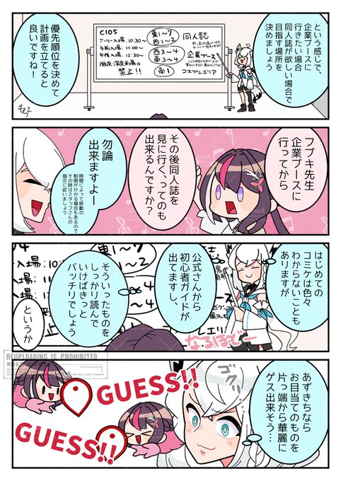 もちもち@C107 12/30(火)西 こ-12ab(@mocimoci001) さんのマンガ一覧