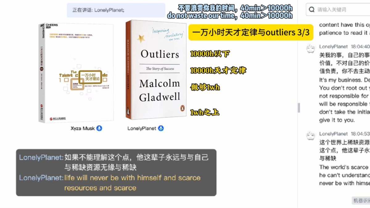 Podcast: The Talent Code and Outliers 3/3 播客：一万小时天才定律与outliers 3/3  https://t.co/6YRJUl2OdP 来自@YouTube