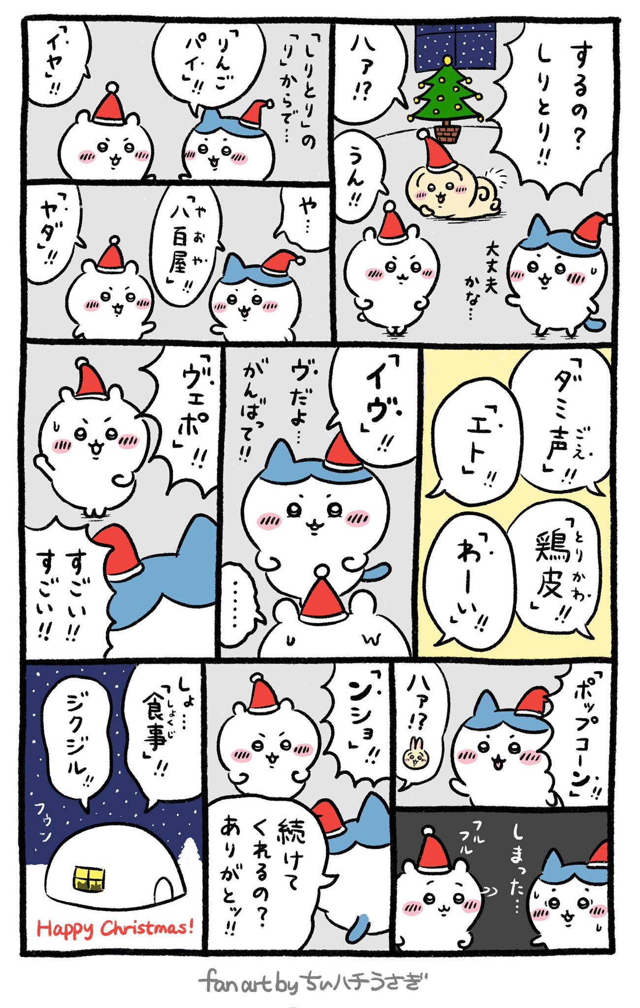 ちいかわ　まとめうり　新作あり❤️ 新着商品一覧 | ちいかわマーケット 公式グッズショップ