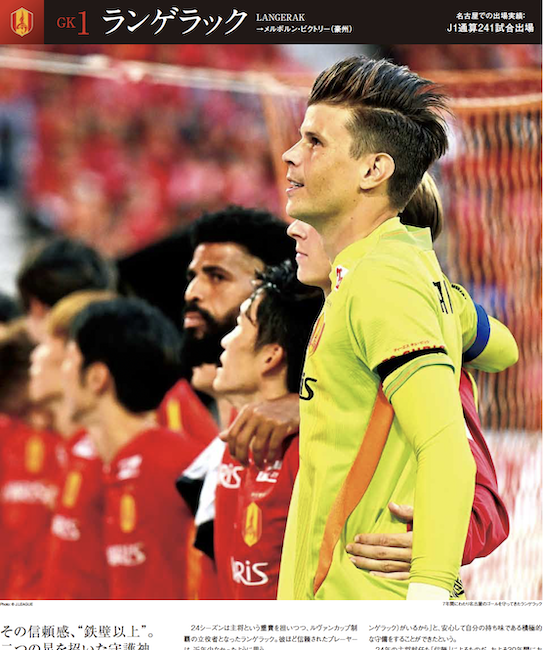 サッカー新聞エルゴラッソ on X: 
