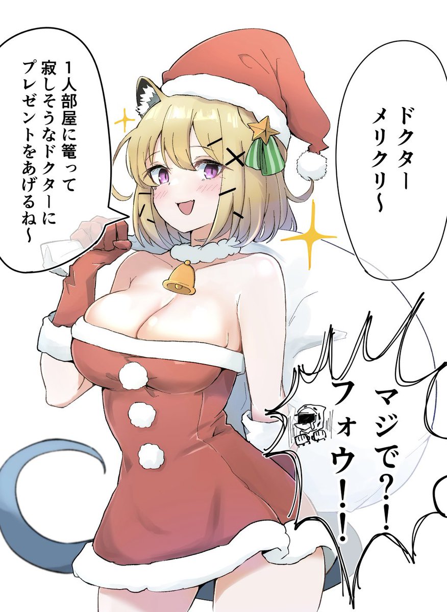 ギャル🎅サンタに救われる仕事缶詰ドクター
#アークナイツ 