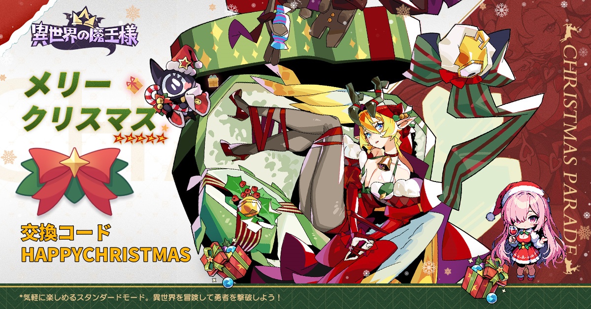 公式】異世界の魔王様 on X: 