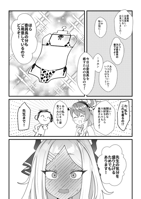 【C105新刊サンプル】2024.12.29(日)
3/4 