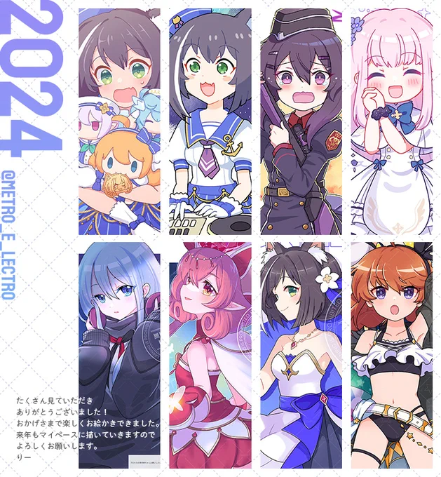 少し早いですが2024のまとめです 