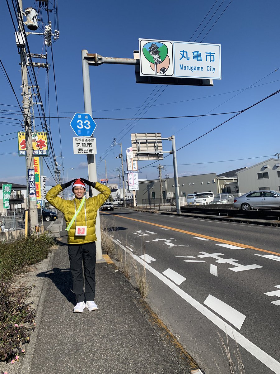 naminori_rnc's tweet image. #トヨタカローラ香川善通寺インター店 を出発してます。#県道33号に いよいよ #丸亀市 に入りました。 #ゆめタウン丸亀 に向かいます
#ミュージックソン #チャリティウォーク #西日本放送ラジオ #RNC #畠山伶 #原博文 #宮宇地美穂