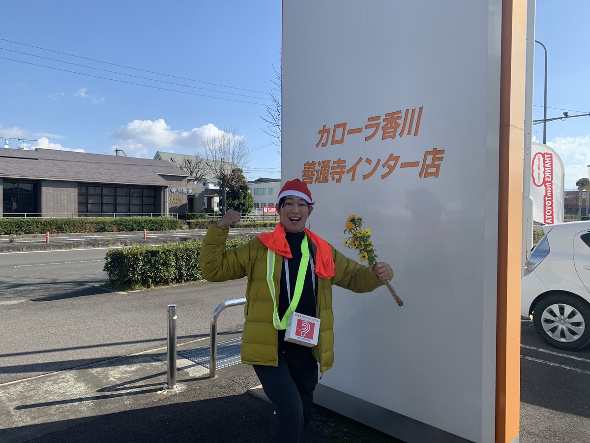 naminori_rnc's tweet image. #トヨタカローラ香川善通寺インター店 を出発してます。#県道33号に いよいよ #丸亀市 に入りました。 #ゆめタウン丸亀 に向かいます
#ミュージックソン #チャリティウォーク #西日本放送ラジオ #RNC #畠山伶 #原博文 #宮宇地美穂