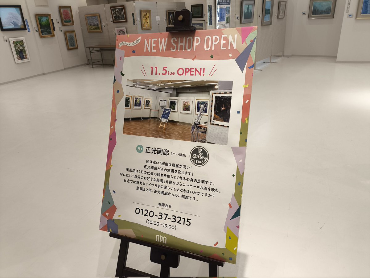 八王子オーパ
(東京都八王子市)

JR八王子駅南口に立地。建物は6階建てだが、ワンフロアが狭くなかなか落ち着かない。店舗構成はいかにも郊外型オーパといったところで、チェーン店が数多く入居していた。上層階は比較的落ち着いた空間が広がっており、画廊まで取得していたのには驚きだった。
