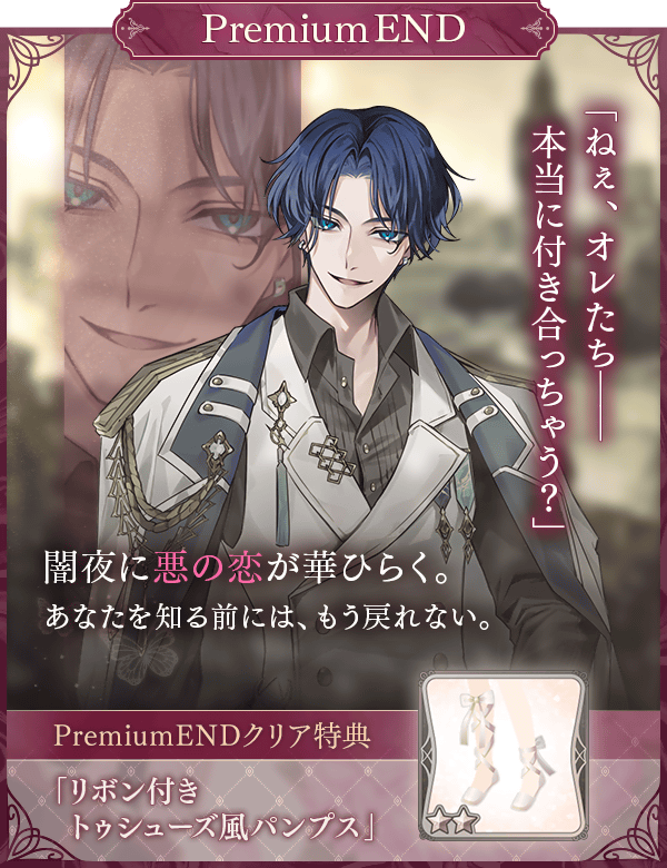 イケメンヴィラン__ニカ01