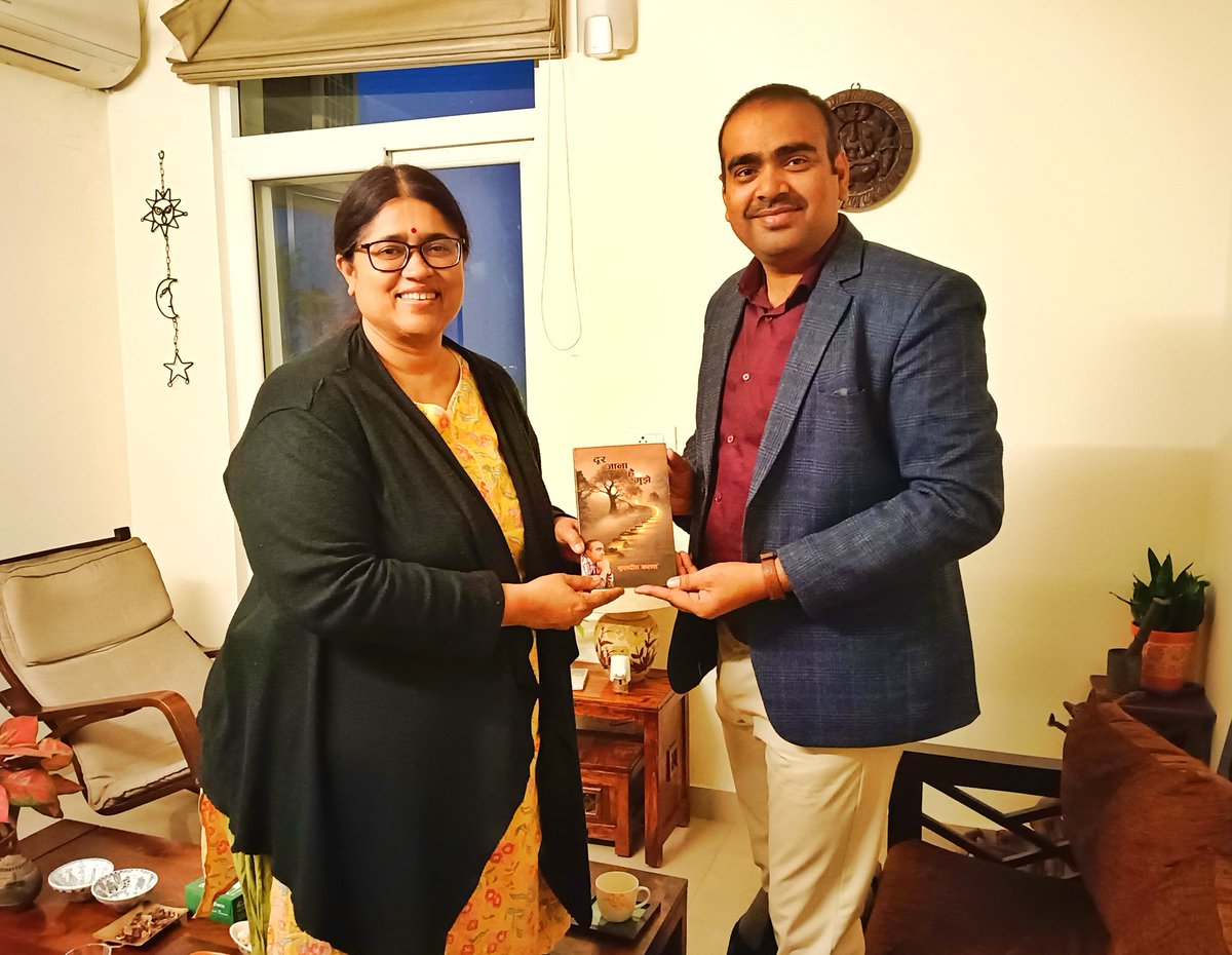 कुछ लोगों का जीवन आपके लिए दिवास्वप्न जैसा होता है। इतना विराट व्यक्तित्व इतना सरल कैसे हो सकता है।
 #कर्तव्यपरायणता, #ईमानदारी, #संवेदनशीलता और #सादगी का दूसरा पर्याय श्रद्धेय <a href="/renukamishra67/">Renuka Mishra</a> मैम सकारात्मक ऊर्जा का पुंज है।आपके सानिध्य में बीता समय, गंगास्नान जैसा है।
जय हिन्द