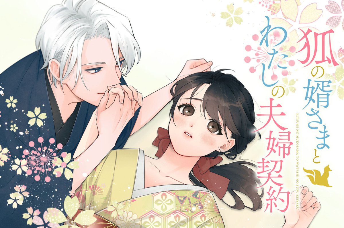 【#応援ハートランキング】
先週12/17(火)で、最も💖ハートの数💖が多かった作品は…
1位 『ダメドルと世界に1人だけのファン』
2位 『狐の婿さまとわたしの夫婦契約』
3位 『山田くんとLv999の恋をする』
引き続き、皆さまの温かい応援お待ちしておりまーす!
#GANMA!