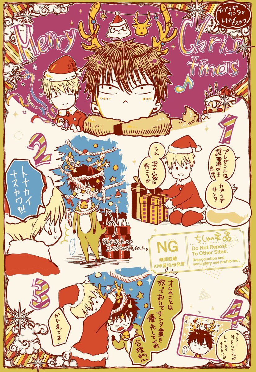 ちしゃの実 「俺達は新婚さん〜」4巻発売中 (@hidaka0104) / Posts / X