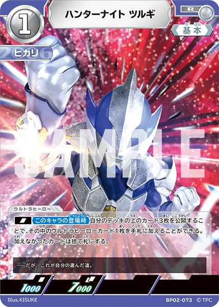 ◢◤#ウルトラマンカードゲーム◢◤ ⚡カードデザイン公開⚡ 1月24日