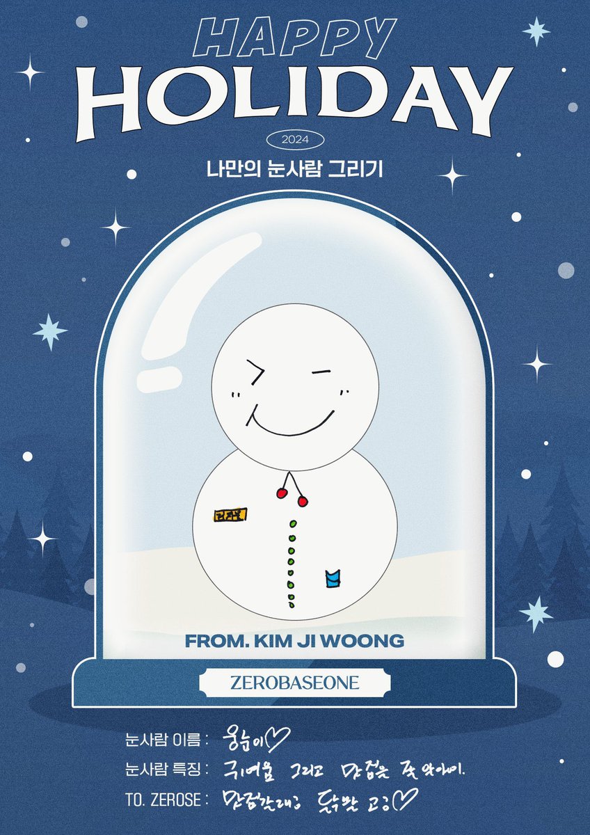 [📸] 241224 MNET+ COMMUNITY UPDATE  — #KIMJIWOONG 

For ZEROSE🌹
ZEROBASEONE's Snowman ☃️
🔗 artist.mnetplus.world/main/stg/zerob…

Happy Holiday🎄

#김지웅 #ZEROBASEONE #ZB1 #제로베이스원