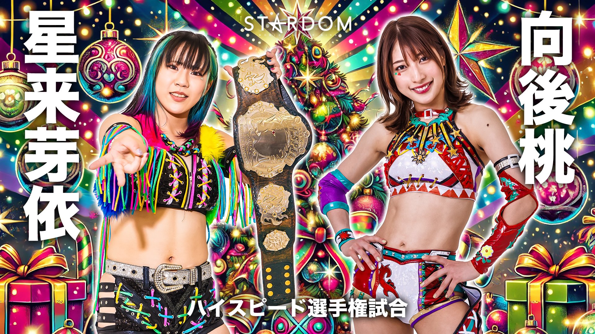 あすつく】 Amazon.co.jp: 直筆 後楽園ホール VIP席特典 STARDOM