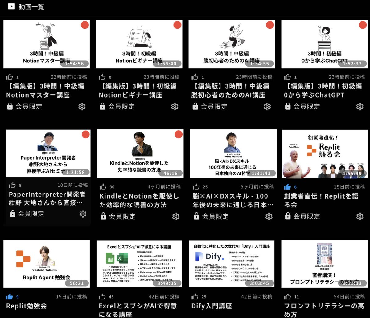 usutaku_channel's tweet image. 【1,300人在籍のAI勉強コミュニティ】
「AI木曜会」で皆とAIを勉強しませんか!
・40時間以上の生成AI関連動画
・毎月複数開催のウェビナー
・メンバー同士で知見シェア・交流
・全国でオフ会や部活動制度
・会員制バーの利用
これら全てで月額5,980円で提供。…