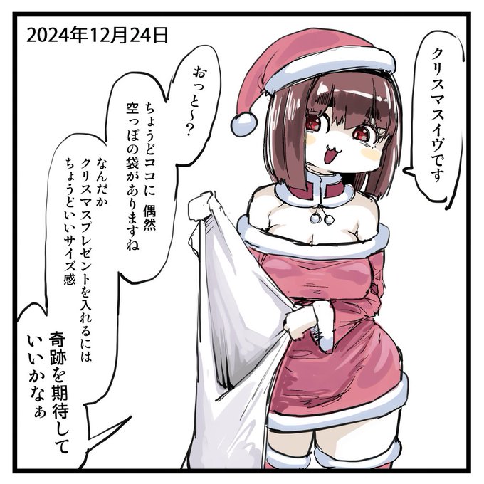 2024-12-24
絵日記です。 