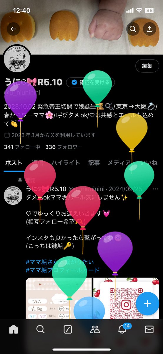 u_niuninini's tweet photo. X全然顔出せないまま
また年をとりました😇
フォロー外さないでいてくれてる皆さんありがとう😭 https://t.co/8dAIU3yjva