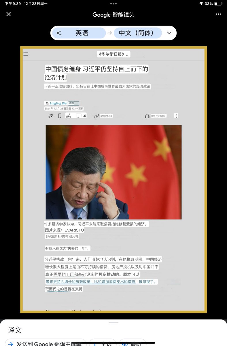 🔥最新《华尔街日报》：在困难重重的情况下，习近平仍在坚持自己的顶层设计，正为与美国摊牌做准备！ 傻逼的习死皇仍然相信东升西降;  “通缩有什么不好？”据接近北京决策层的人士透露，习问顾问们：“东西便宜了，难道大家不喜欢吗？” 喵评：有这样一个加速师，业已天成的灭 ...