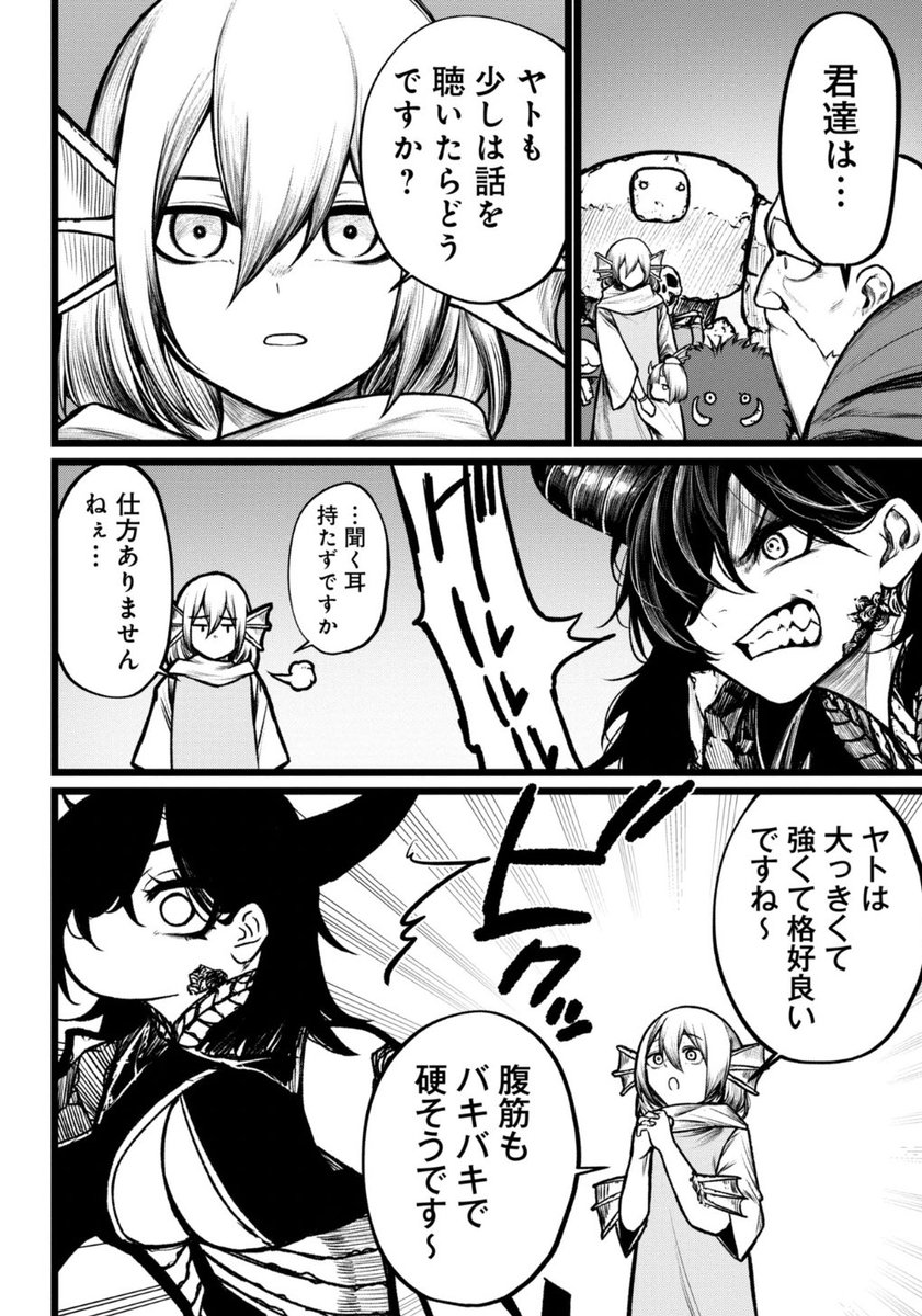 『終活勇者』無料最新話更新!
黒騎士の正体は、竜人種の女戦士…!?
彼女が勇者の別荘を守護する理由とは…?
ラグナルドとの関係は…?
お楽しみください!

https://t.co/WqLmjRJBXN

#終活勇者 