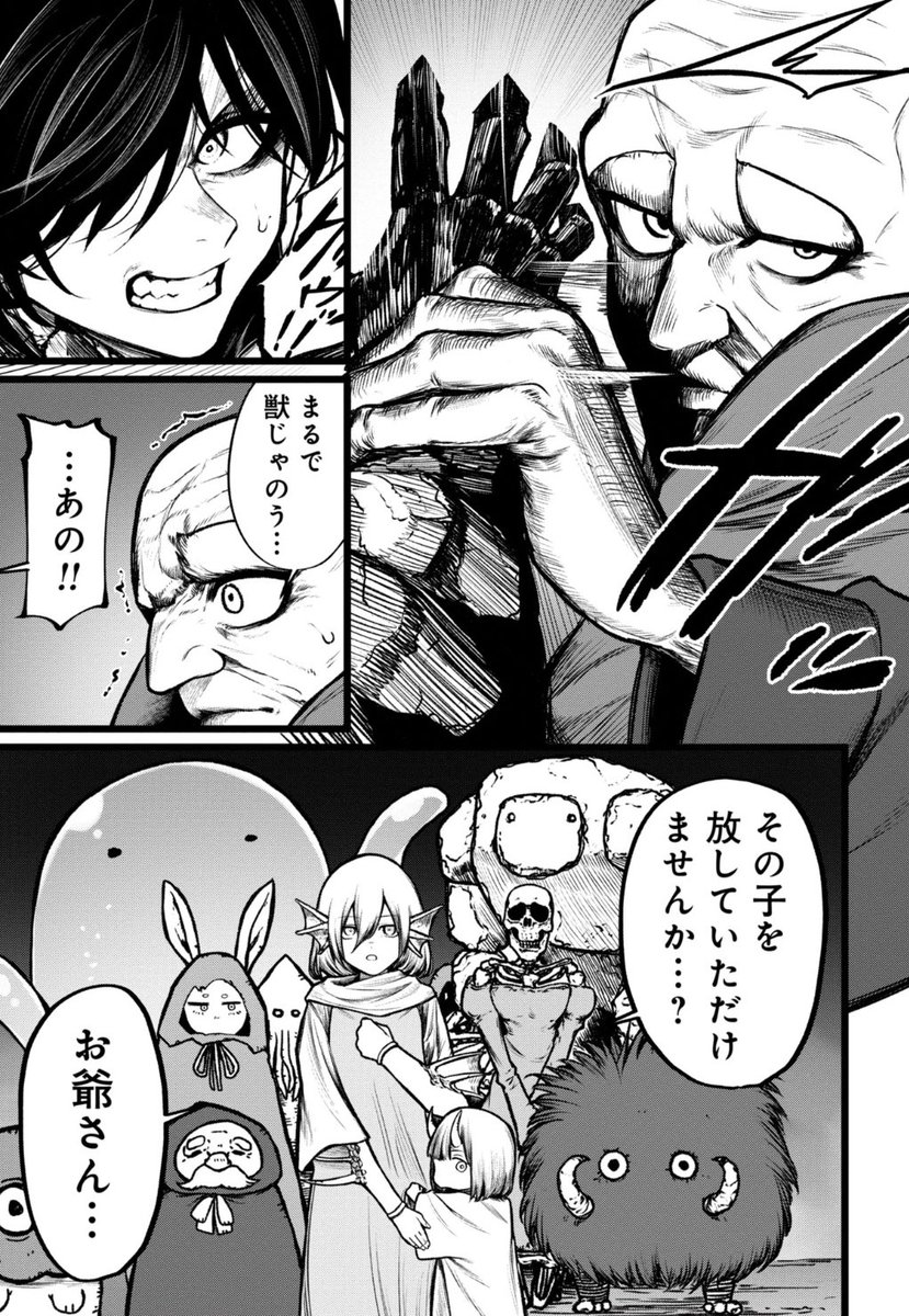 『終活勇者』無料最新話更新!
黒騎士の正体は、竜人種の女戦士…!?
彼女が勇者の別荘を守護する理由とは…?
ラグナルドとの関係は…?
お楽しみください!

https://t.co/WqLmjRJBXN

#終活勇者 