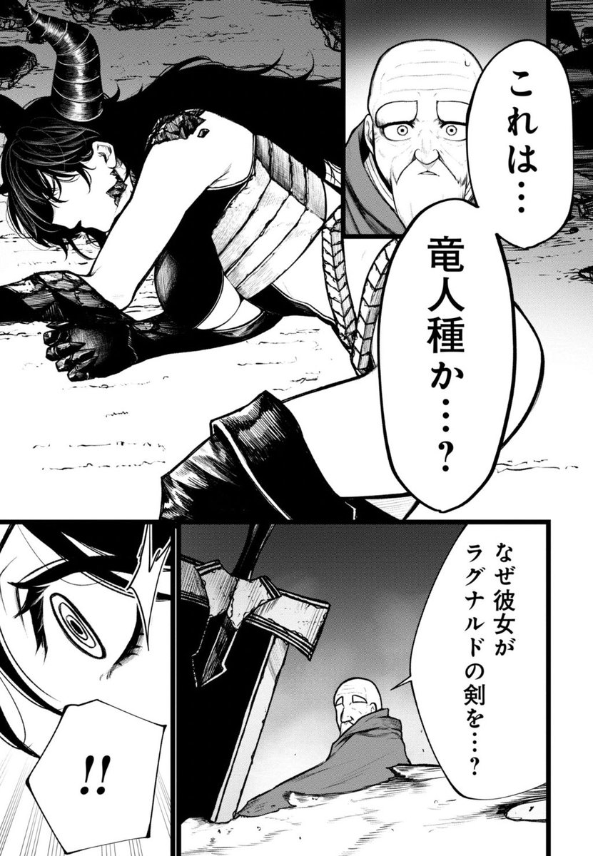 『終活勇者』無料最新話更新!
黒騎士の正体は、竜人種の女戦士…!?
彼女が勇者の別荘を守護する理由とは…?
ラグナルドとの関係は…?
お楽しみください!

https://t.co/WqLmjRJBXN

#終活勇者 