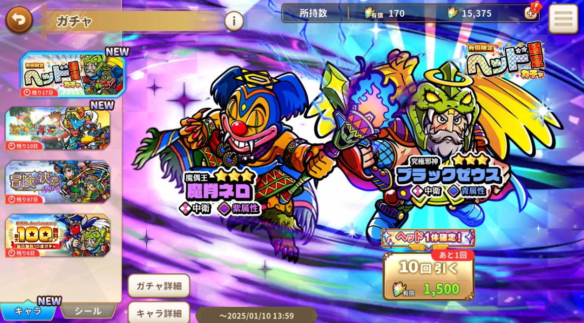 oyaji1030's tweet photo. 有償2000、3000円あり！魔肖ネロ、異聖メディアを含む確定ガチャが開始！凸りたいし迷うなぁ
ワンコレ12/24ネロありヘッド確定ガチャ当たりキャラ
#ワンコレ
#ビックリマンワンダーコレクション
https://t.co/nDW98qpoqY https://t.co/qcvz9RbfA3