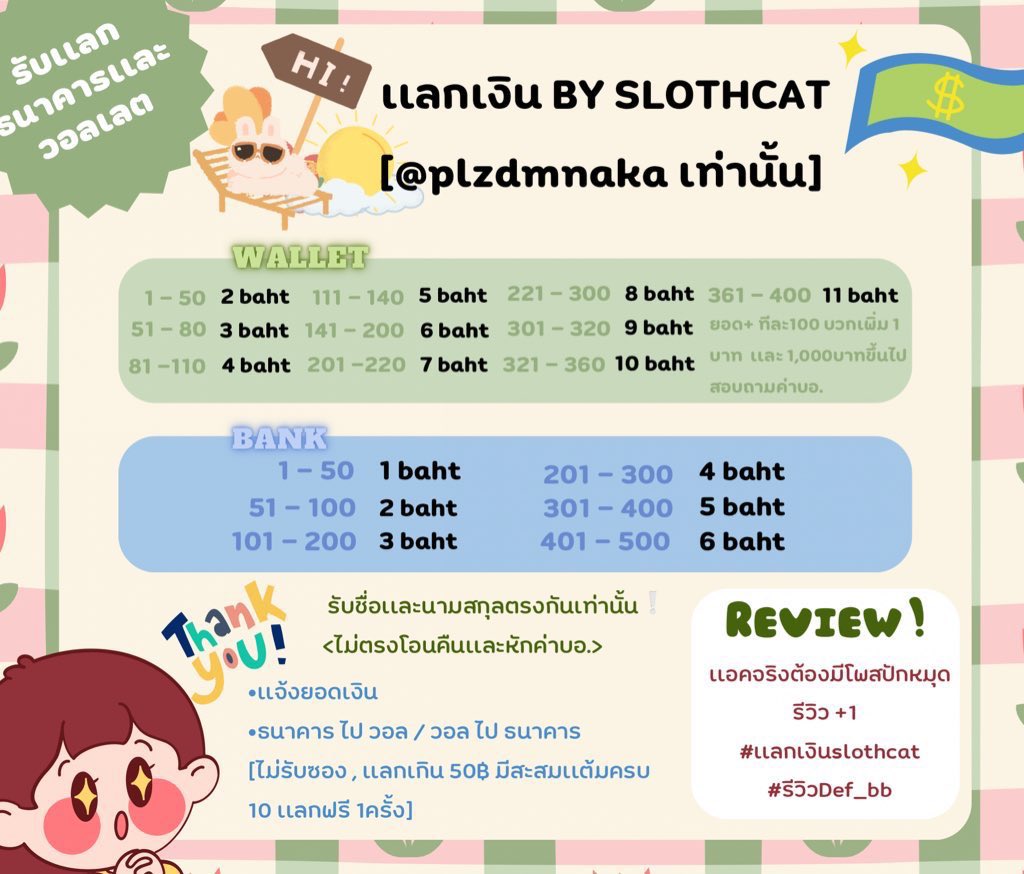 ปิด 𝔹𝕐 𝗌𝗅𝗈𝗍𝗁𝖼𝖺𝗍 𖦹 tweet media