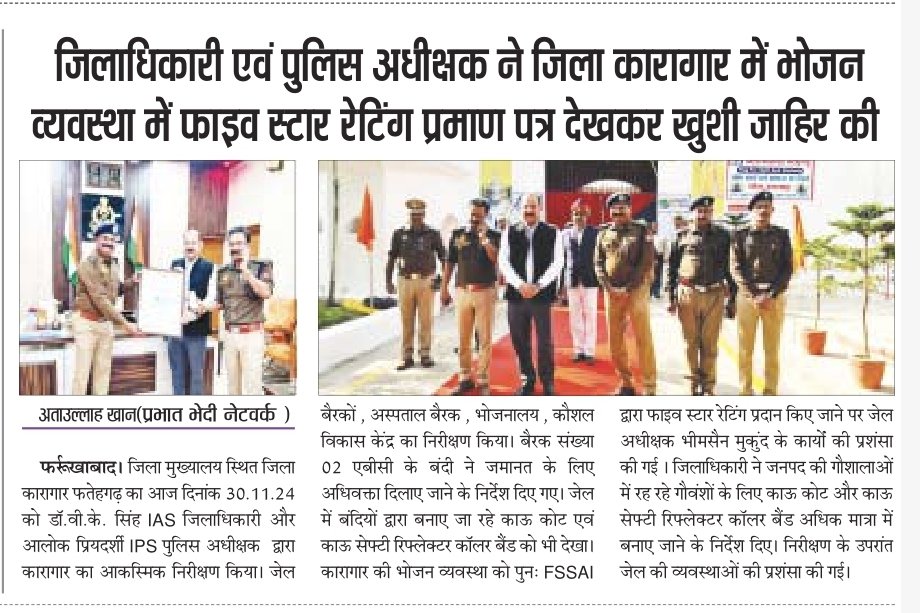Five star behind the Bar, district jail fatehgarh .