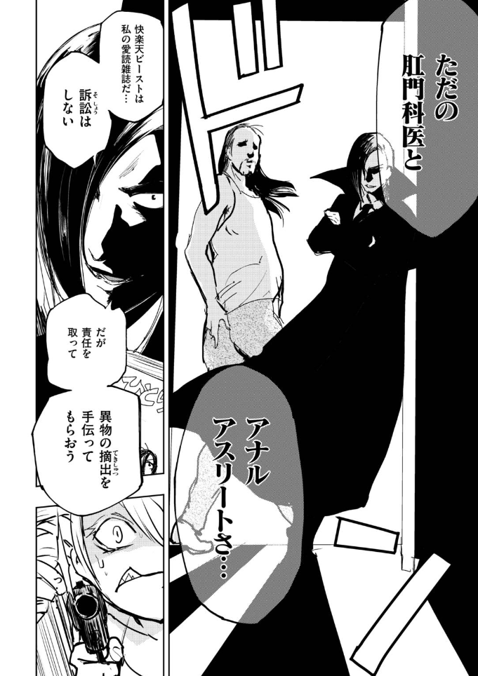 あわてんぼうのサンタクロースが良い子の靴下とおじさんの肛門を間違える漫画
(4/4p) 