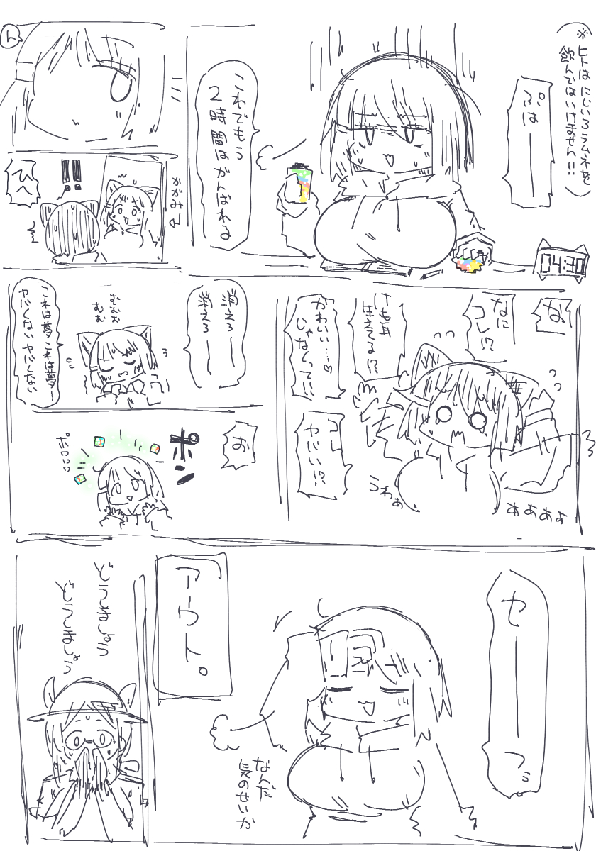 限界が近い隊長さん 