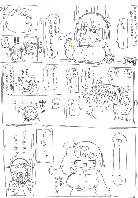 限界が近い隊長さん 