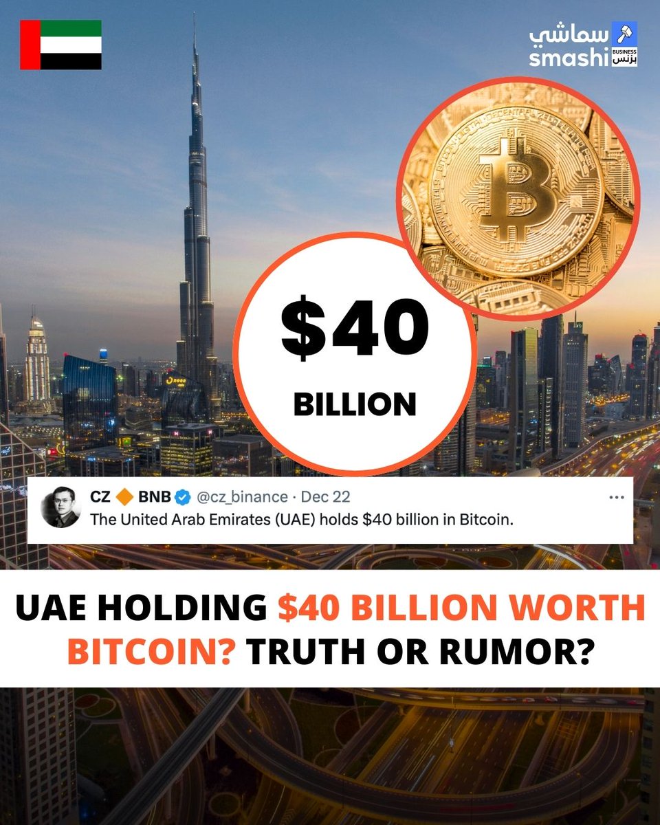 UAE Holding $40 Billion in Bitcoin: Fact or Fiction?  https://t.co/pTV7CfZpwS #UAE #Crypto