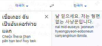 아니 태국어 제목 
너무 귀엽잖아요 

<날 믿으세요 저는 형편없는 사냥꾼입니다>

ㅋㅋㅋㅋㅋㅋㅋㅋㅋㅋㅋㅋㅋ