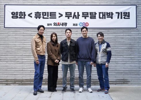 forjeongmin's tweet image. Crank in picture of &amp;lt;Humint&amp;gt; 

Wishing the movie Humint great success and a smooth filming! 

#박정민 #ParkJeongmin #Humint