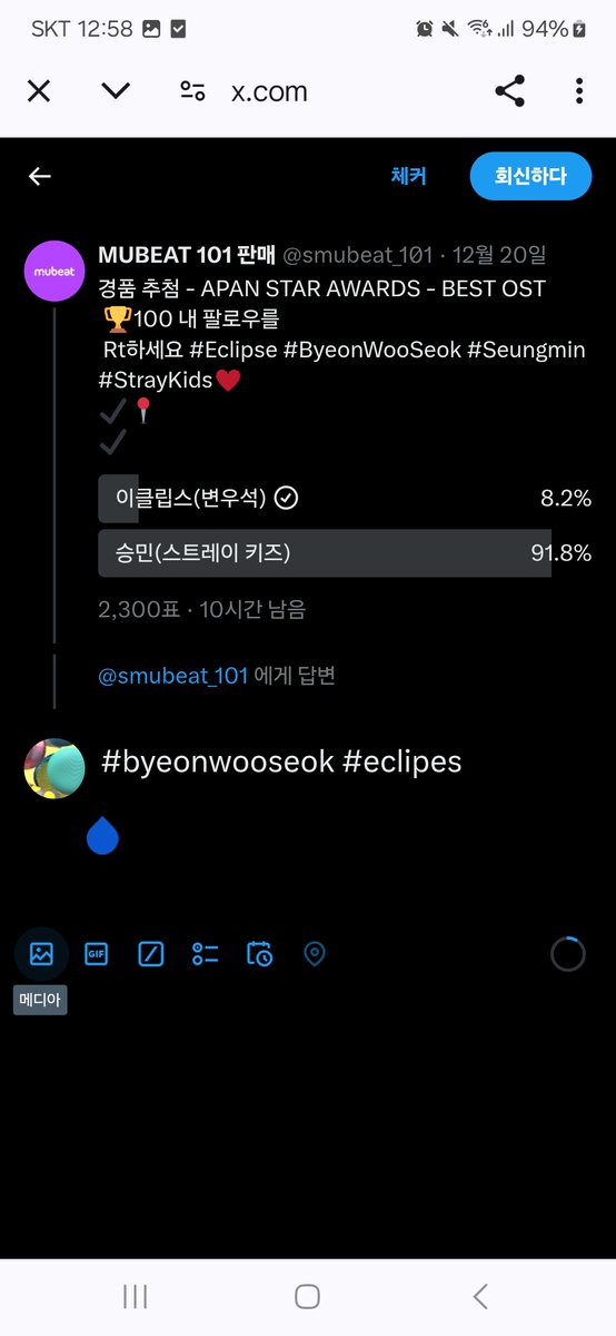 00hbbft76rdd's tweet image. #byeonwooseok #eclipes
