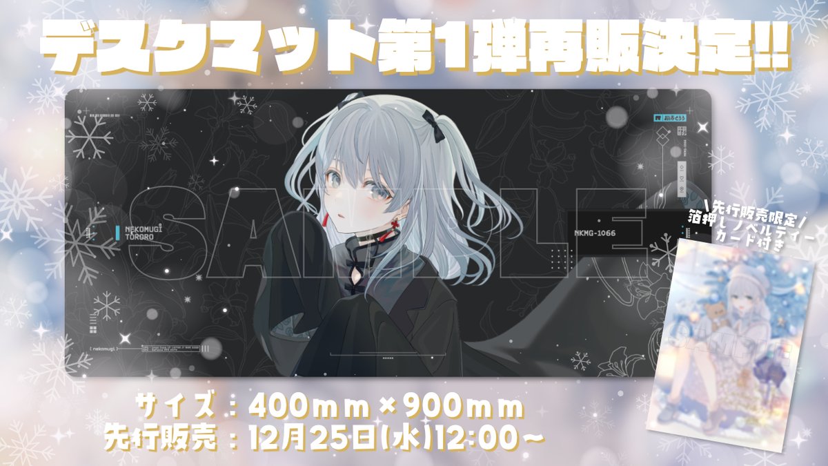 猫麦とろろ@25日にお知らせあり✨️ on X: 猫麦とろろ@25日にお知らせあり✨️ on X: