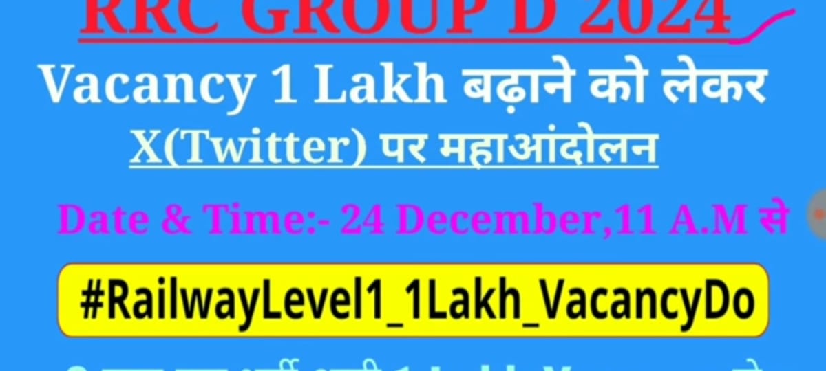 <a href="/StudyUmang/">Berojgar Umang Study</a> महा आंदोलन रेल्वे में वेकेंसी बढ़ाने के लिए