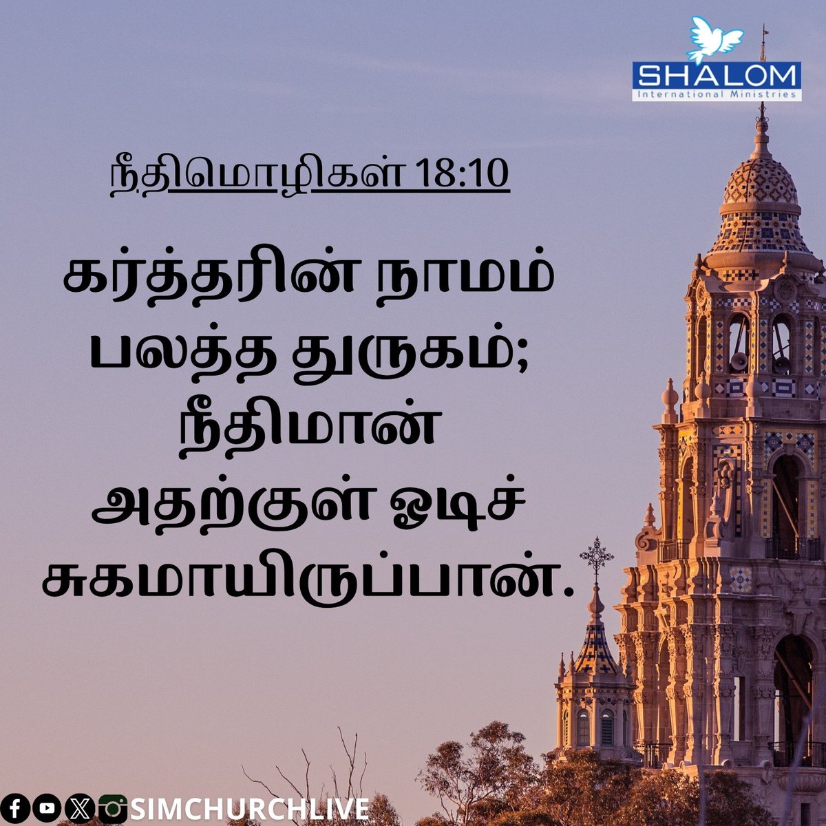 SIMChurchLive's tweet photo. Today #Verse https://t.co/0uHQhlcIui