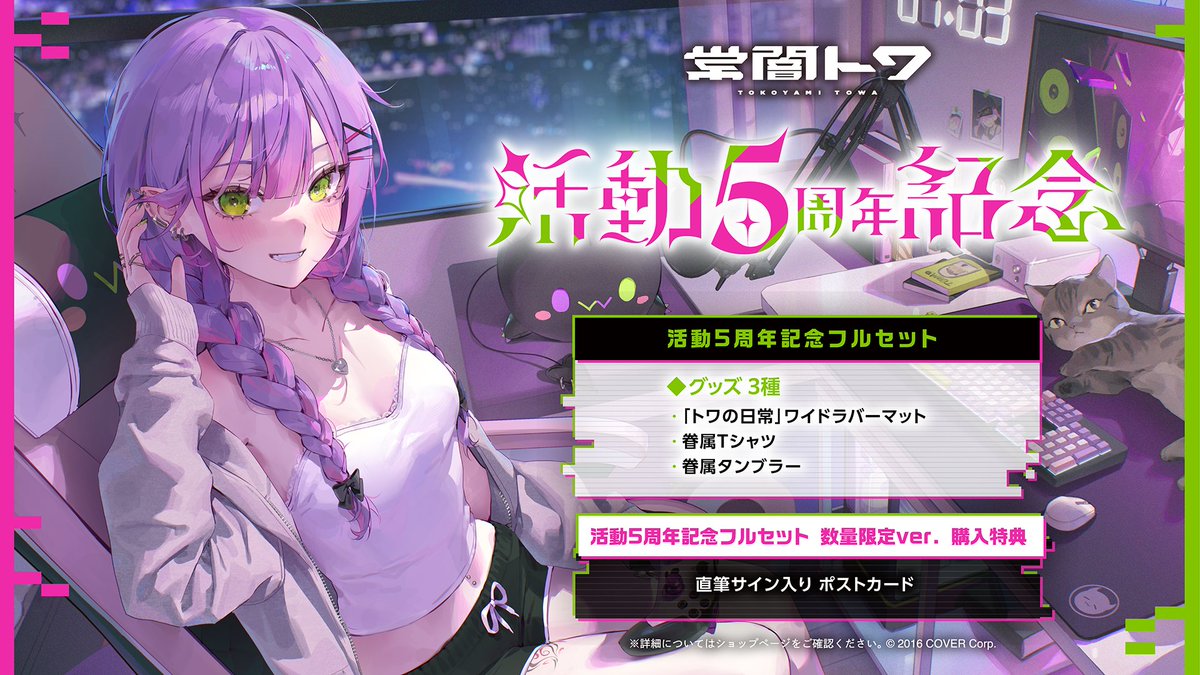 ホロライブプロダクション【公式】 on X: ホロライブプロダクション【公式】 on X:
