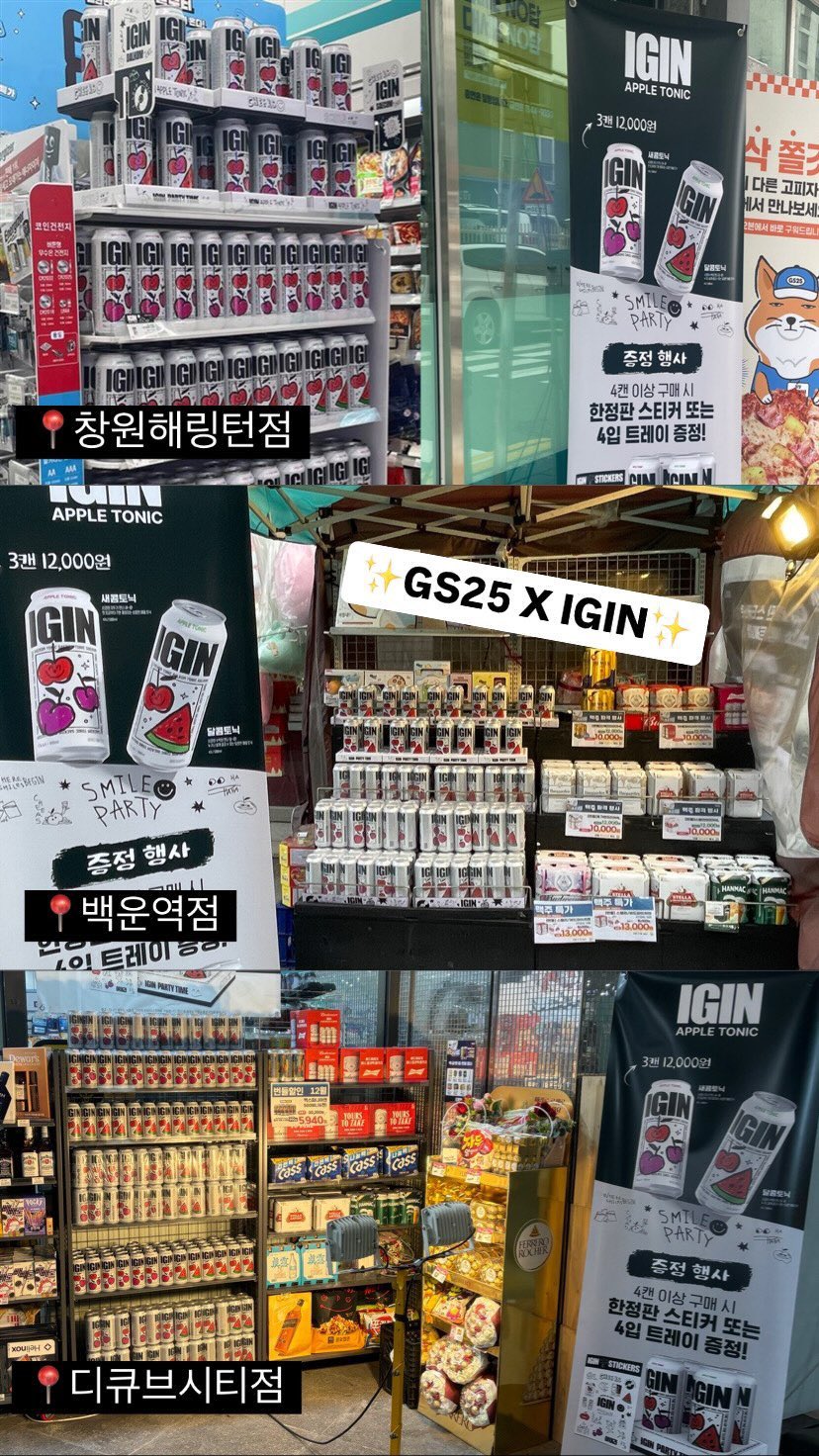 더쿠 - GS25 인스스에 아이긴💕