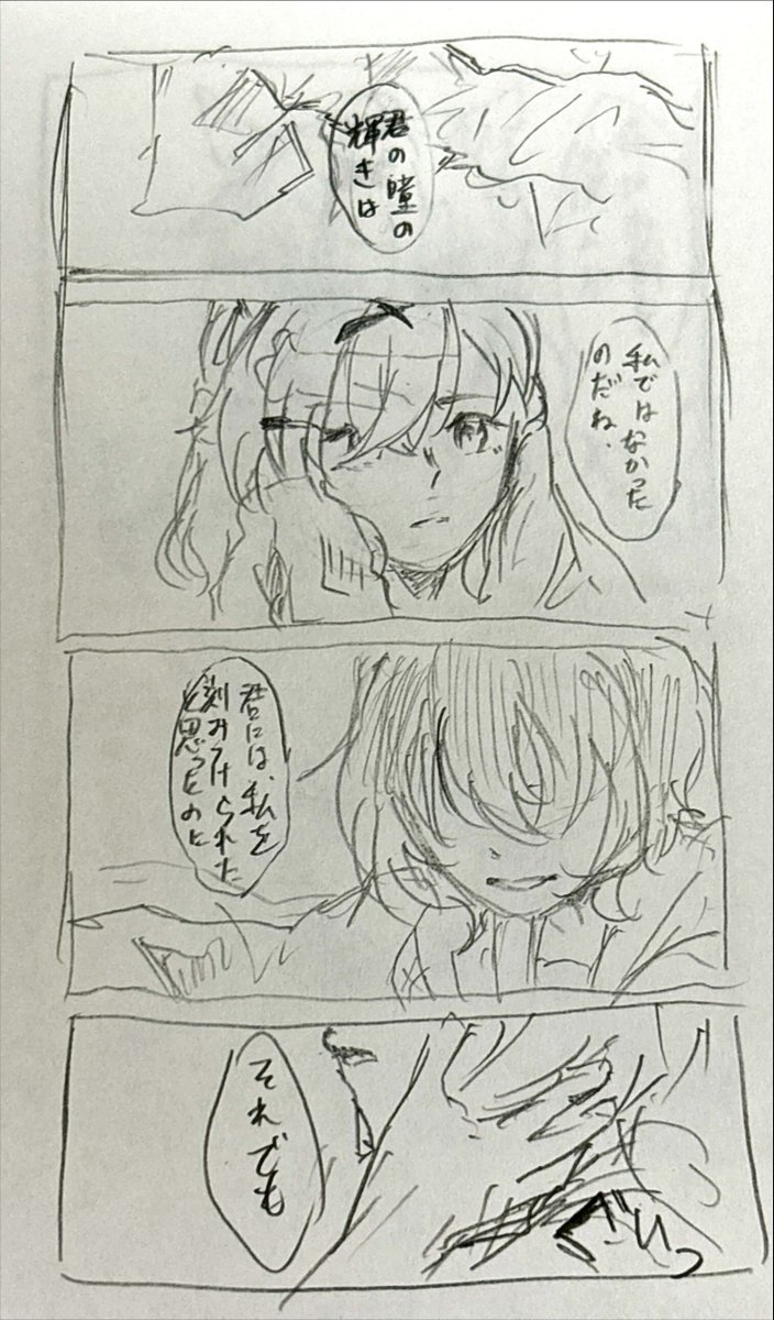 ポケタキ再掲 