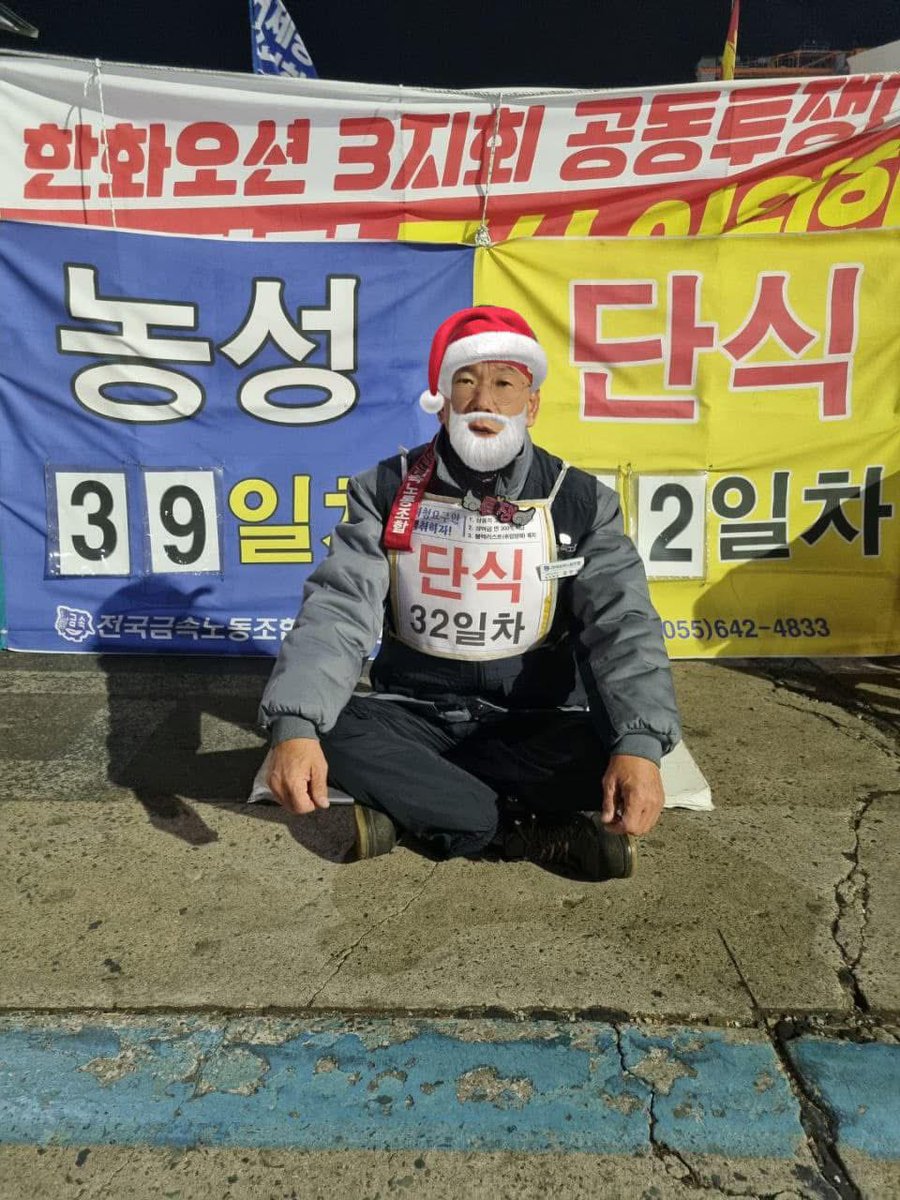 t_ransborder's tweet photo. 안녕하세요 에스텔입니다. 남태령대첩을 기점으로 사회 곳곳으로 연대가 들불처럼 번지고 있습니다. 몇 가지 투쟁 현장을 소개하려고 합니다. 많은 관심과 공유 및 홍보 부탁드립니다. 알티 부탁드립니다.

@: 전봉준투쟁단에 모였던 연대의 불길이 한화오션(구 대우조선) 조선하청노동자에게도 번지면 좋겠습니다. 명태균이 사주하고 윤석열이 지시한 노조탄압으로 월급 200 노동자에게 470억 손배폭탄이 남았고 노란봉투법은 윤석열 앞에서 멈췄습니다. 지금 59세의 부지회장님이 한화오션의 노조탄압에 맞서 텐트 하나 없이 34일째 노숙단식 중입니다ㅠㅠ
1005-903-903455(우리은행,거통고조선하청노동조합)