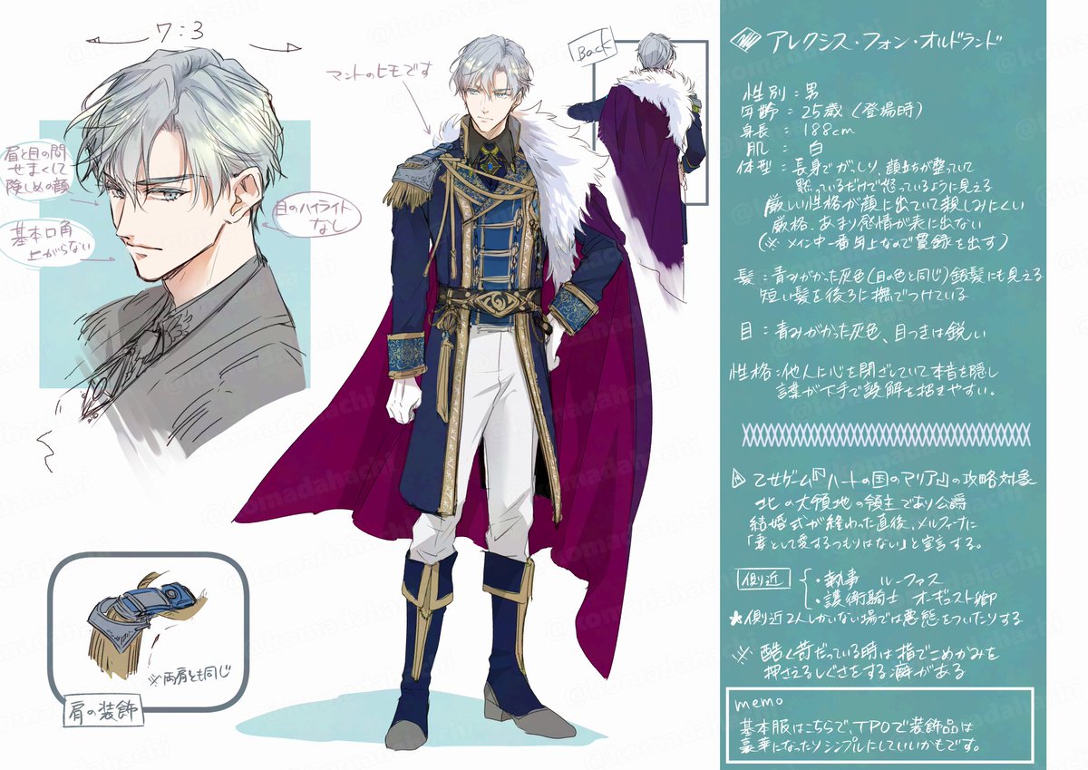 本日更新の『捨てられ公爵夫人は、平穏な生活をお望みのようです（著