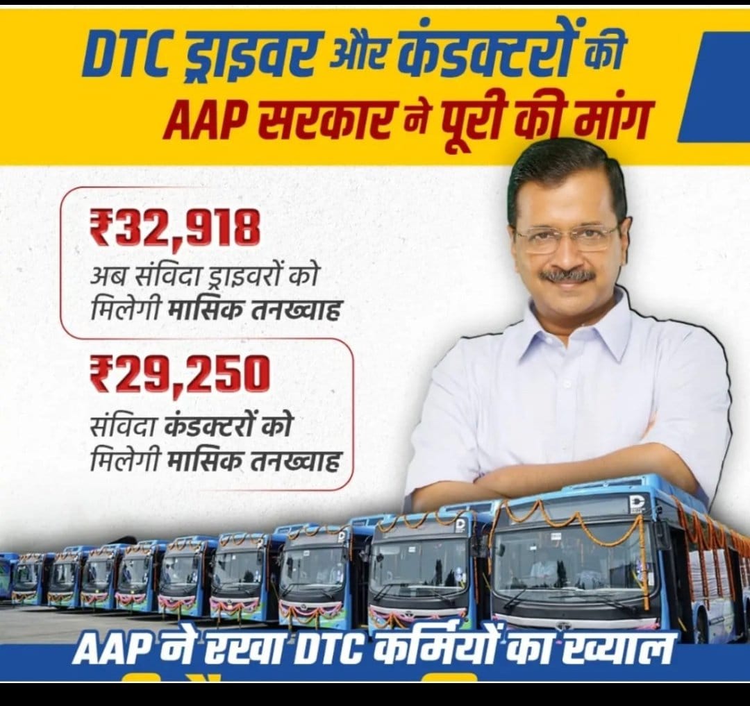 <a href="/AamAadmiParty/">AAP</a> <a href="/AtishiAAP/">Atishi</a> <a href="/LtGovDelhi/">LG Delhi</a> <a href="/ArvindKejriwal/">Arvind Kejriwal</a> <a href="/dtc_union/">DTC कर्मचारी एकता यूनियन(रजि.)</a> 

#DTC_RELEASE_CIRCULAR 
#BASIC_DA_GRADEPAY
👉हमारी FILE दबा रखी है
📷DTC के contract की जायज मांगो को पुरा नही होने दे रहे है
📷CM अतिशी जी ने LG जी ने भी FILE पास कर दी है
👉तो DTC के अधिकारी उनकी आहेलना क्यो कर रहे है