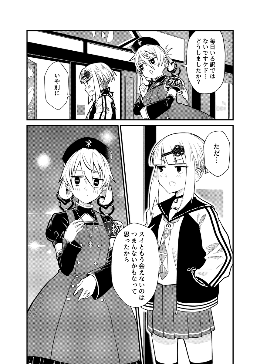 本文サンプルです。
内容については色々思うところはあるのですが、期間内に30p超の漫画を完成させられたことについては純粋に満足しています。
もしご興味ありましたら手に取っていただければ幸いです。 