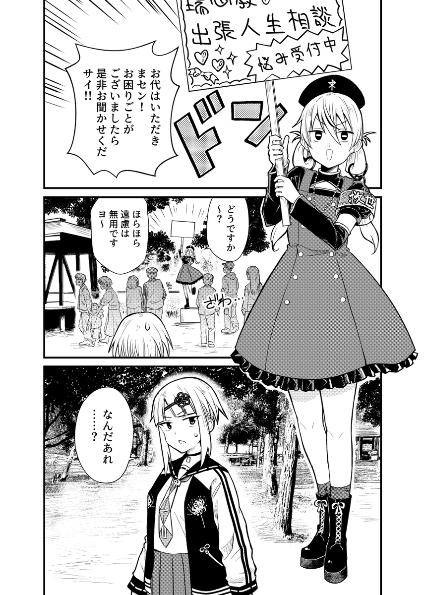 本文サンプルです。
内容については色々思うところはあるのですが、期間内に30p超の漫画を完成させられたことについては純粋に満足しています。
もしご興味ありましたら手に取っていただければ幸いです。 
