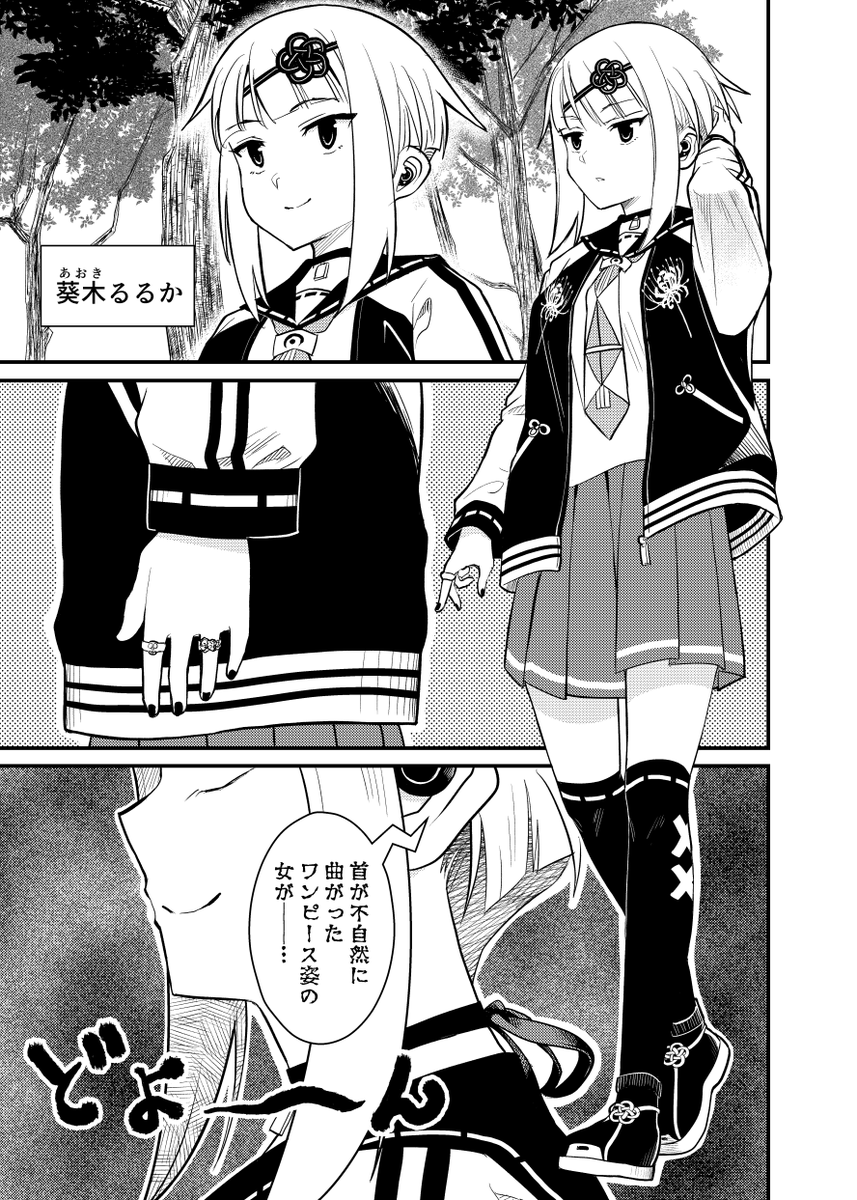 本文サンプルです。
内容については色々思うところはあるのですが、期間内に30p超の漫画を完成させられたことについては純粋に満足しています。
もしご興味ありましたら手に取っていただければ幸いです。 