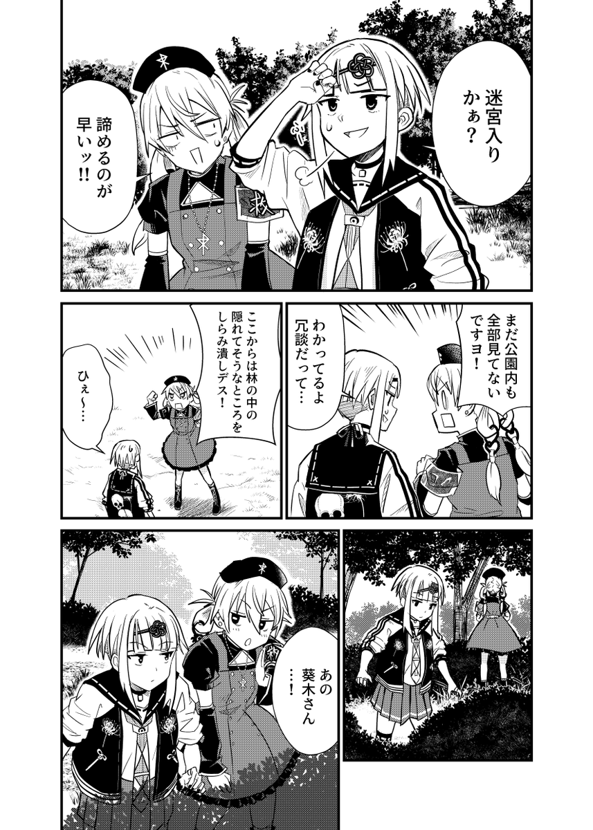 本文サンプルです。
内容については色々思うところはあるのですが、期間内に30p超の漫画を完成させられたことについては純粋に満足しています。
もしご興味ありましたら手に取っていただければ幸いです。 