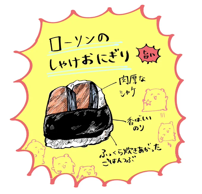 おいしい 